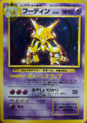 JAPANESE Alakazam Base Set - Holo Rare